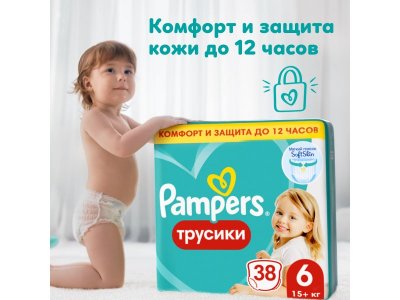 Подгузники-трусики Pampers Pants 6 15+ кг 38 шт. Jumbo pack 1-00369959_4