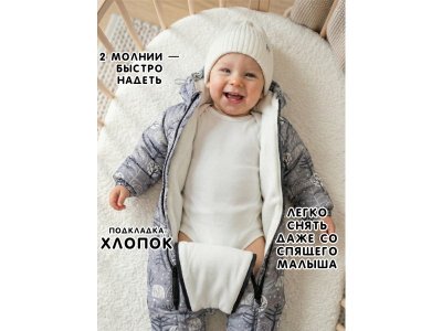 Комбинезон Сонный гномик 1-00488838_3