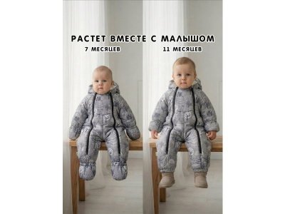 Комбинезон Сонный гномик 1-00488838_4
