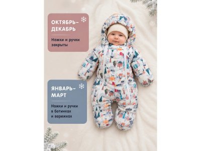 Комбинезон Сонный гномик 1-00488840_2