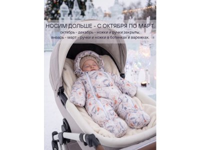 Комбинезон Сонный гномик 1-00488843_2