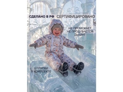 Комбинезон Сонный гномик 1-00488843_4