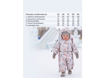 Комбинезон Сонный гномик 1-00488843_7