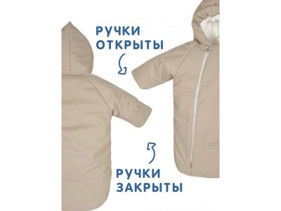 Конверт-комбинезон Сонный гномик 1-00488847_7