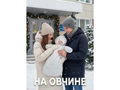 Конверт-комбинезон Сонный гномик 1-00488848_2