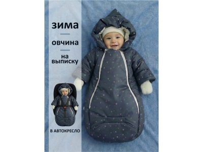 Конверт-комбинезон Сонный гномик 1-00488849_2