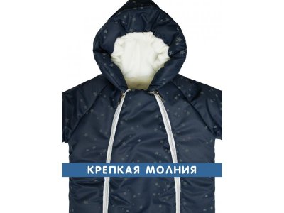 Конверт-комбинезон Сонный гномик 1-00488849_7