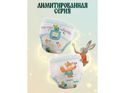 Подгузники-трусики Pampers Сказочная коллекция для мальчиков и девочек р.4 Maxi (9-15кг), 34шт 1-00490132_2