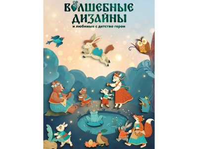 Подгузники-трусики Pampers Сказочная коллекция для мальчиков и девочек р.6 Extra Large (15кг+), 27шт 1-00490134_3