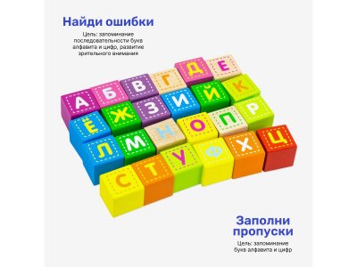 Кубики Alatoys Азбука 1-00490143_8