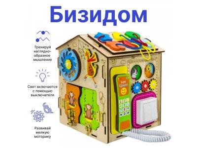 Бизидом Alatoys 100490145