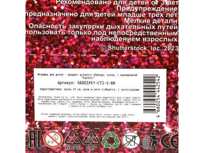 Кукла Карапуз София, руки и ноги сгиб., акс., питомец, 29см 1-00490245_7