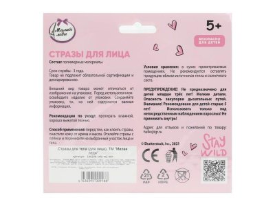 Стразы для лица Милая Леди 1-00490272_4