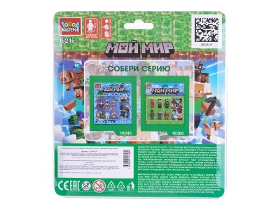 Фигурки Город мастеров для конструктора мой мир, 6шт 1-00490275_10