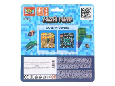 Фигурки Город мастеров для конструктора мой мир, 6шт 1-00490276_10