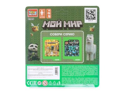 Фигурки Город мастеров для конструктора мой мир, 6шт 1-00490277_10