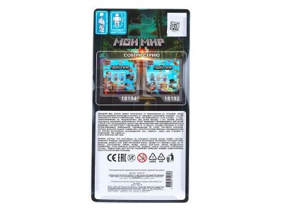 Фигурки Город мастеров для конструктора мой мир, 4шт 1-00490280_2