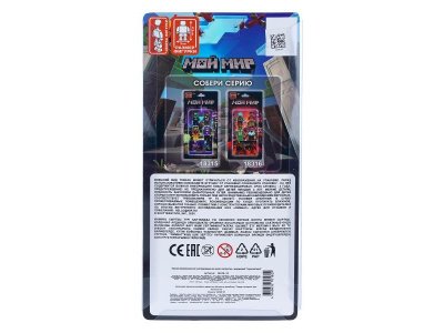 Фигурки Город мастеров для конструктора мой мир, 4шт 1-00490281_8