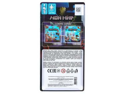 Фигурки Город мастеров для конструктора мой мир, 4шт 1-00490282_8