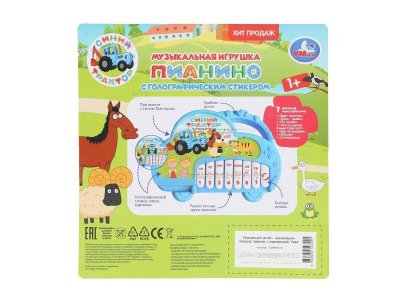 Музыкальное пианино Умка Синий Трактор: 35 песен и звуков 1-00490301_8