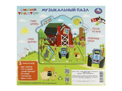 Музыкальный пазл Умка Синий Трактор Домик 1-00490303_5