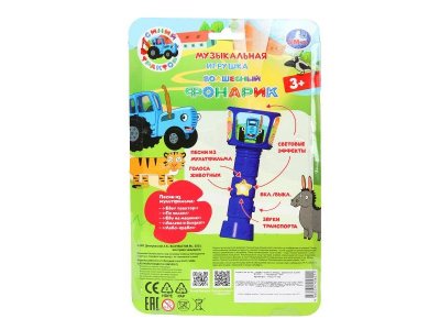 Музыкальная игрушка Умка Синий трактор Волшебный фонарик 1-00490304_7