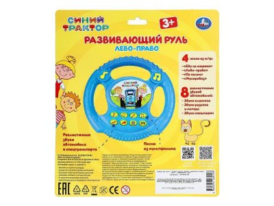 Музыкальная игрушка Умка Синий Трактор Музыкальный руль, 6 песен 1-00490306_6