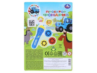 Проектор-фонарик Умка Синий Трактор, 24 слайда 1-00490308_5