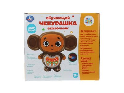 Развивающая игрушка Умка Сказочник Чебурашка СоюзМультФильм: 70+ песен, сказок и стихов 1-00490314_6