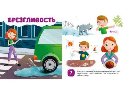 Книга Clever Главная книга малыша. Мои эмоции. 1-00490440_4