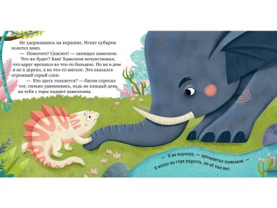 Книга Clever Дружим с эмоциями. Где живет радость? Ульева Е. 1-00490441_2