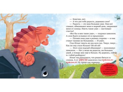 Книга Clever Дружим с эмоциями. Где живет радость? Ульева Е. 1-00490441_3