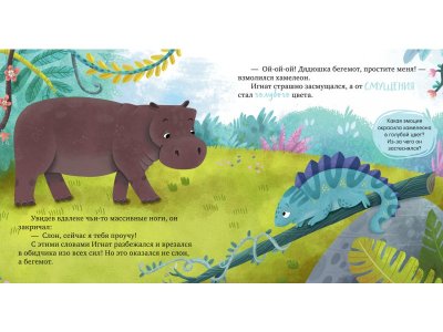Книга Clever Дружим с эмоциями. Где живет радость? Ульева Е. 1-00490441_4