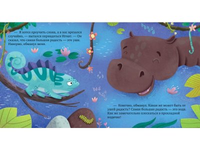 Книга Clever Дружим с эмоциями. Где живет радость? Ульева Е. 1-00490441_5