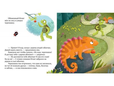 Книга Clever Дружим с эмоциями. Ссора, уходи! Ульева Е. 1-00490442_7