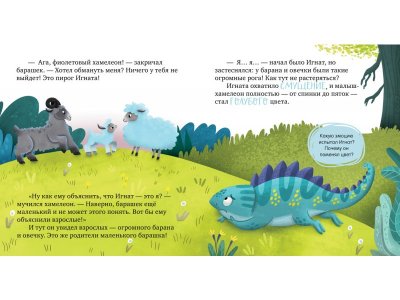 Книга Clever Первые эмоции. Я учусь делиться. Ульева Е. 1-00490443_2
