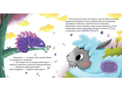 Книга Clever Первые эмоции. Я учусь делиться. Ульева Е. 1-00490443_7