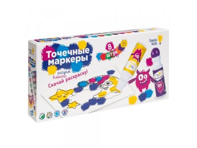 Точечные маркеры Genio kids-Art, 8 шт. 1-00489347_4
