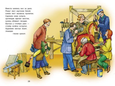 Книга ТД Стрекоза Библиотека школьника: Стихи – детям В.Маяковского 1-00490524_2