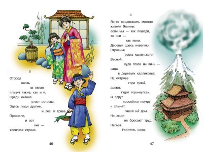 Книга ТД Стрекоза Библиотека школьника: Стихи – детям В.Маяковского 1-00490524_3