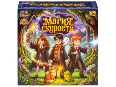 Игра настольная Dream Makers-Board Games Магия скорости 1-00489333_3