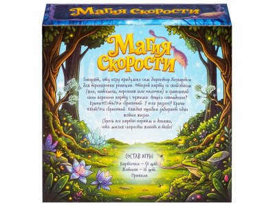 Игра настольная Dream Makers-Board Games Магия скорости 1-00489333_4