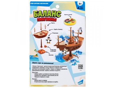 Игра настольная Dream Makers-Board Games Баланс, пингвины 1-00489334_2