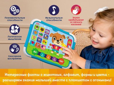 Развивающая игрушка Kids Hits Тач Пэд Умный щенок 1-00461033_3