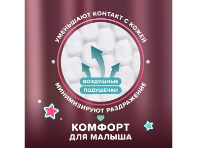 Подгузники Tanoshi, размер L (8-13кг), 54шт. 1-00485903_8