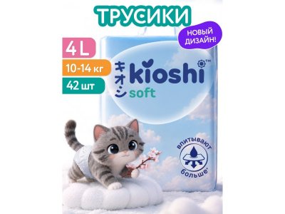 Подгузники-трусики Kioshi Soft L (10-14 кг), 42 шт. 1-00289406_2