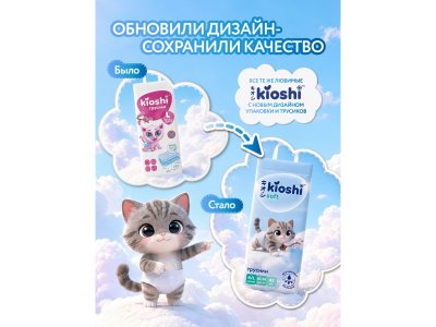 Подгузники-трусики Kioshi Soft L (10-14 кг), 42 шт. 1-00289406_3