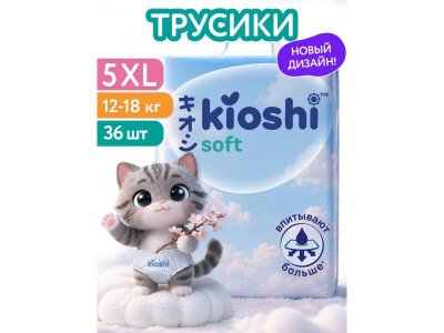 Подгузники-трусики Kioshi Soft XL (12-18 кг), 36 шт. 1-00289407_2