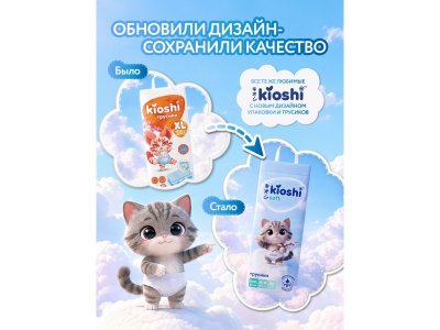 Подгузники-трусики Kioshi Soft XL (12-18 кг), 36 шт. 1-00289407_3