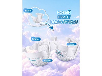 Подгузники Kioshi Soft S (3-6 кг) 62 шт. 1-00397017_3